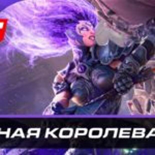 Прохождение Darksiders 3 — Часть 17: Босс: Алчная королева (Зависть) [ФИНАЛ]  