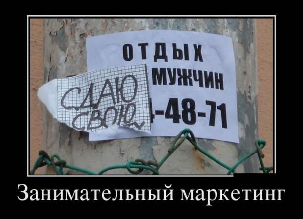 Демотиваторы (30 фото)