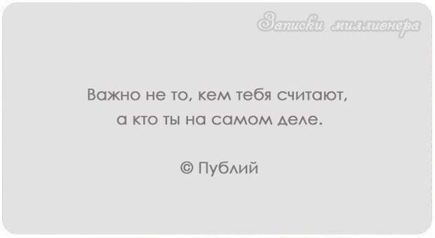 Цитаты великих людей