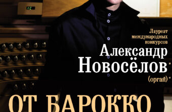 Тверская филармония приглашает на февральские концерты и программы Тверская филармония приглашает на февральские концерты и программы
