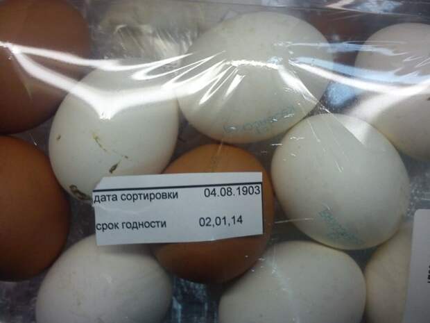 21. Яйца из прошлого века Смешно и грустно, обманы супермаркетов, странные товары, фото, что я купил
