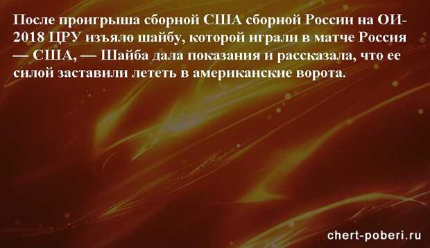 Самые смешные анекдоты ежедневная подборка chert-poberi-anekdoty-chert-poberi-anekdoty-15540603092020-13 картинка chert-poberi-anekdoty-15540603092020-13