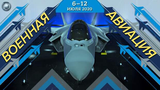 Дайджест новостей военной авиации: покупка F-35 Японией, перехват ВВС РФ разведчика США