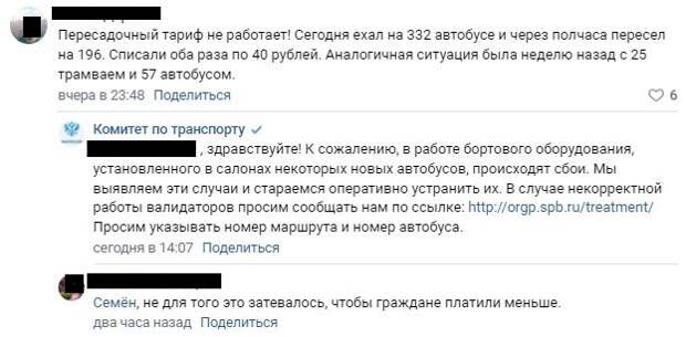 Скрин ВКонтакте