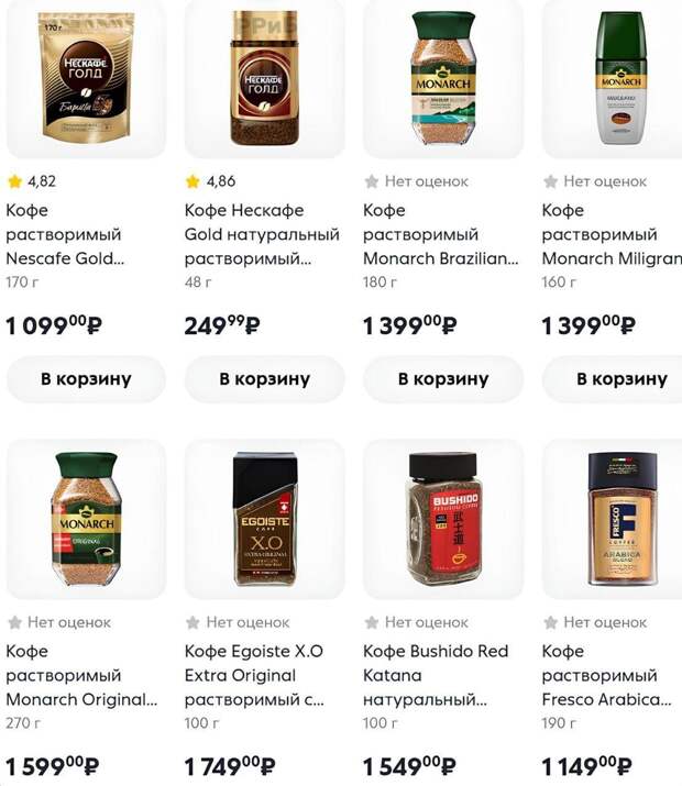 Цены на растворимый кофе взлетели в два раза с начала года