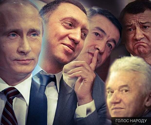 То Олигархов у нас нет,то помочь им бедным надо,то амнистию для них! То Олигархов у нас нет,то помочь им бедным надо,то амнистию для них!