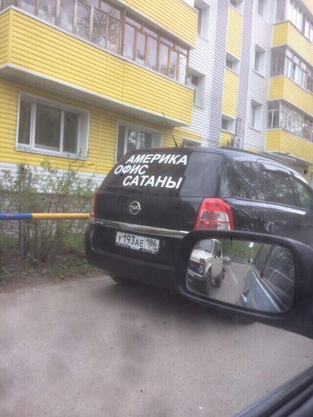 Патриот за рулем Патриот за рулем