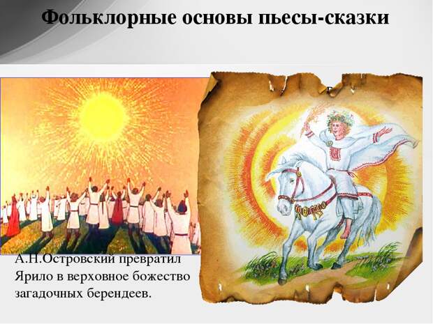 Славянские Боги Мира Яви
