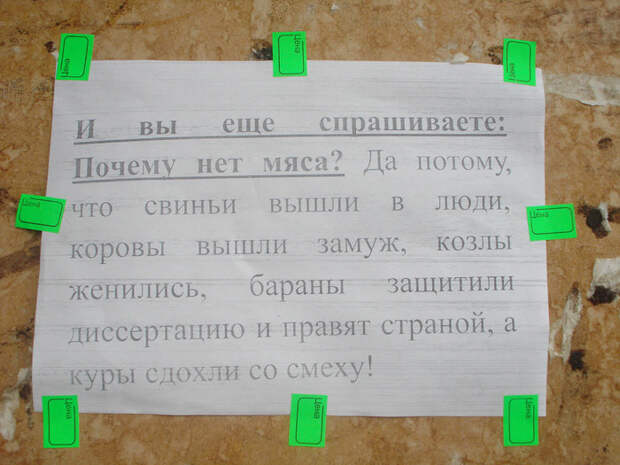 почему нет мяса.. (700x525, 110Kb)