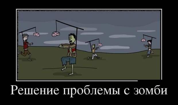 Позитивные и веселые демотиваторы на выходные (11 фото) Позитивные и веселые демотиваторы на выходные (11 фото)