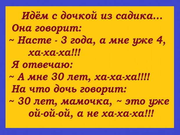 Говорят детишки...