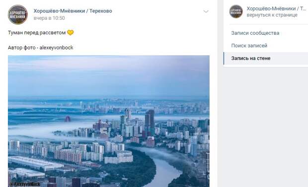 Фото дня: Хорошево-Мневники перед рассветом