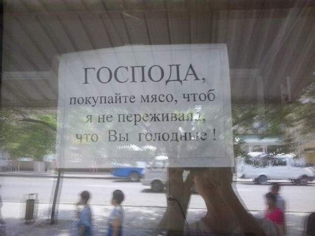 Креативные объявления! история, люди, приколы, фото, юмор