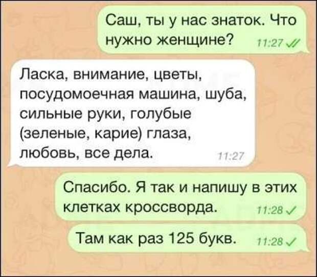 Смешные комментарии