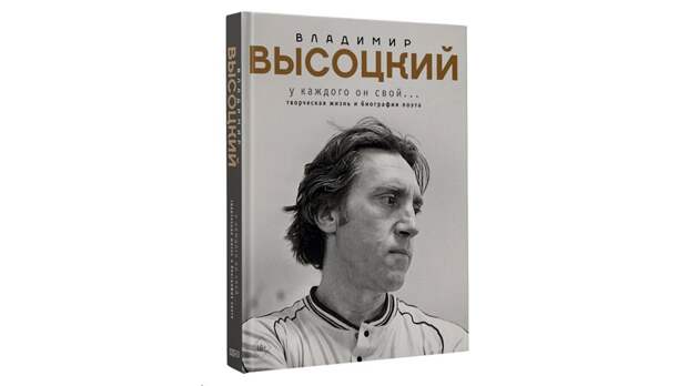 Владимир Высоцкий Владимир Высоцкий