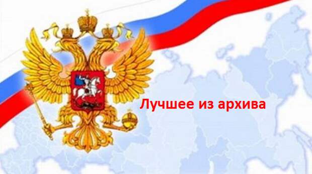 Политика: Почему так медленно?