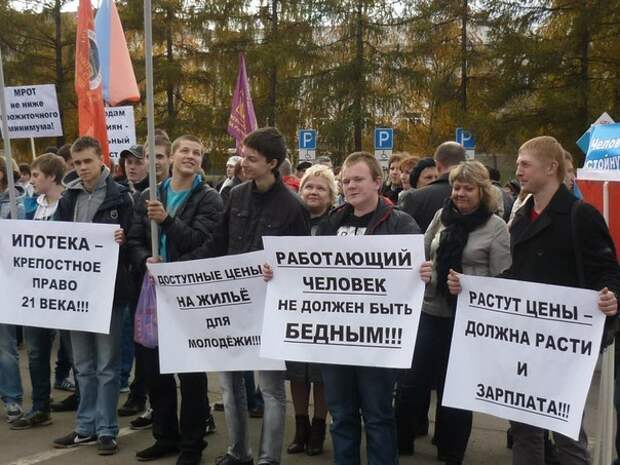 Когда будет зарплата. Забастовка зарплата. Митинг зарплата. Требую зарплату. Требование митинг.