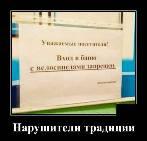 Демотиваторы