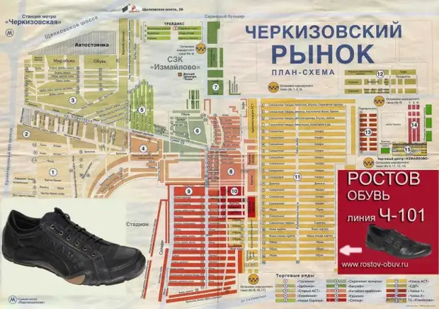 Проект застройки черкизовского рынка