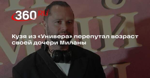 Актер Виталий Гогунский поздравил 16-летнюю дочь Милану с совершеннолетием