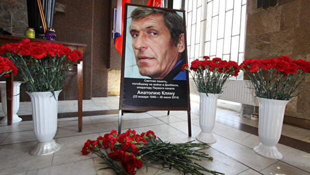 Памятные мероприятия в честь оператора Первого канала Анатолия Кляна, погибшего в Донецке