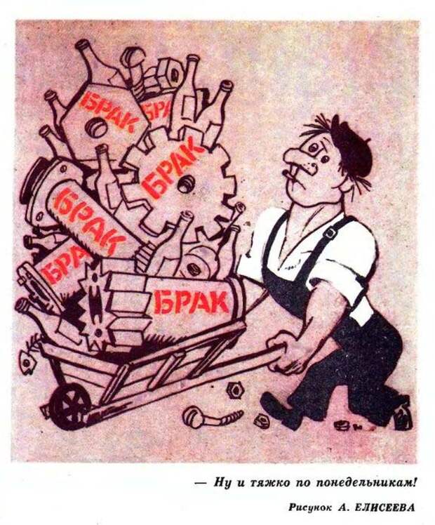 Брак карикатура.jpg Брак карикатура.jpg