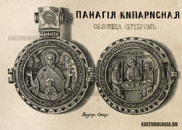 Изображения древних панагий, хранящихся в ризнице Свято-Троицкой Сергиевой Лавры, 1857 год