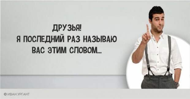 Самые смешные и острые шутки от Ивана Урганта Самые смешные и острые шутки от Ивана Урганта