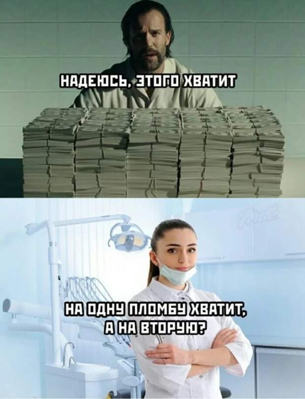 Стоимость услуг стоматологов - это вообще космос Стоимость услуг стоматологов - это вообще космос
