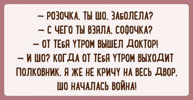 Одесса мама шутит или как говорят в Одессе