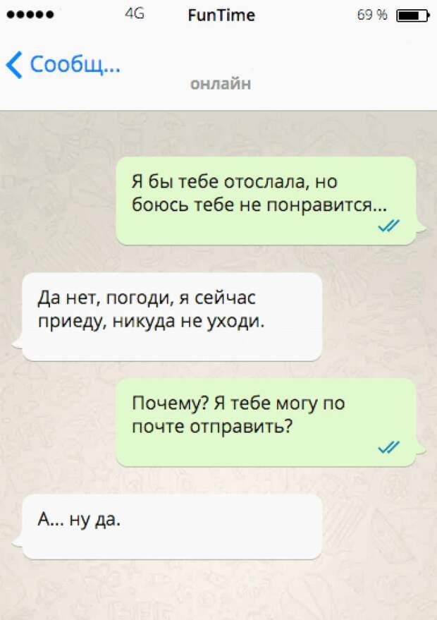 19 огненных СМСок, которые наполнят Ваш день позитивом