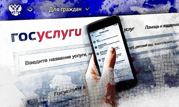 Будущим орловским родителям посоветовали поскорее зайти на Госуслуги