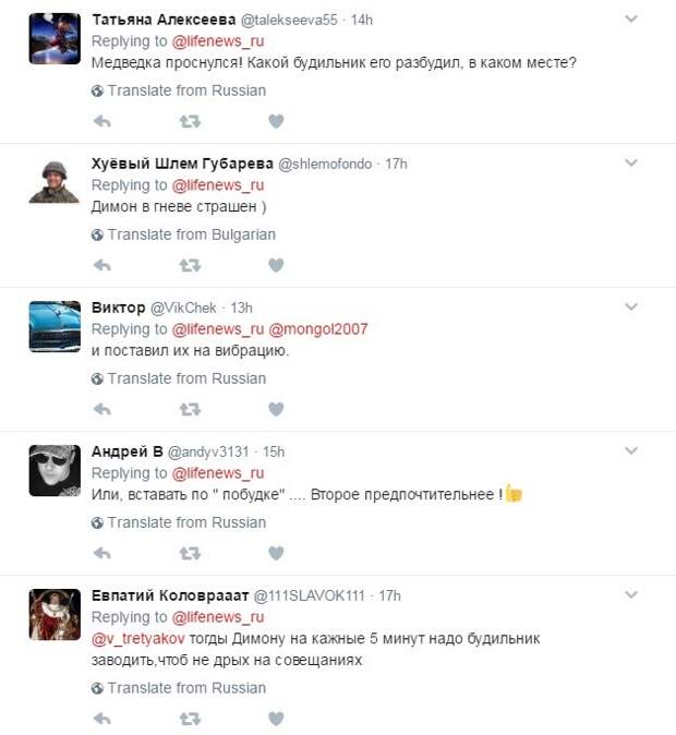 Будильник в разных местах: реакция соцсетей на слова Медведева будильник, медведев, прикол, юмор