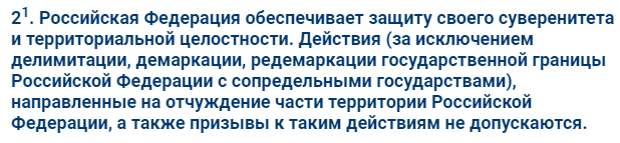 Венецианская комиссия предложила исключить одну из самых важных поправок к Конституции РФ