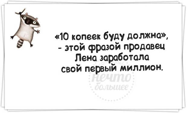 1416163489_frazki-9 (604x367, 70Kb)