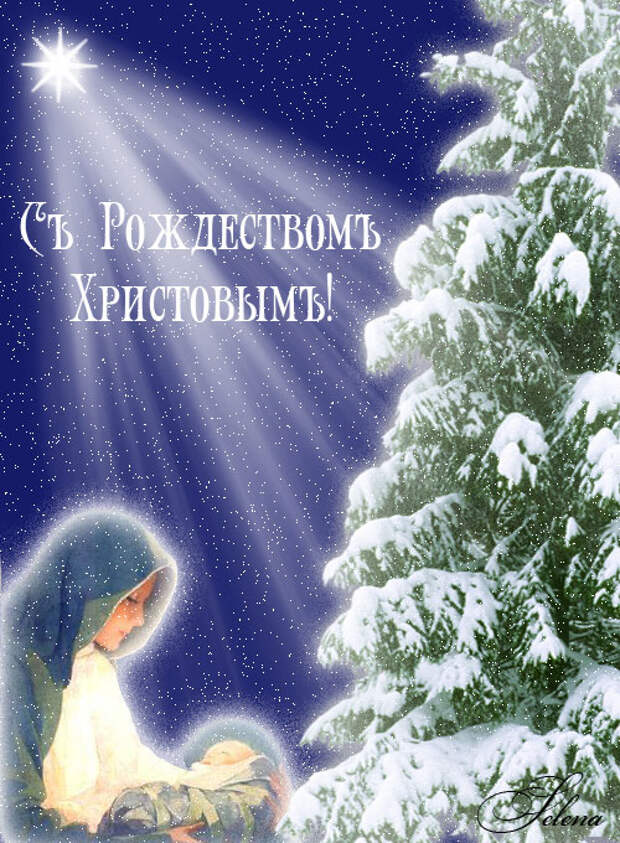 Картинки по запросу рождество христово фото
