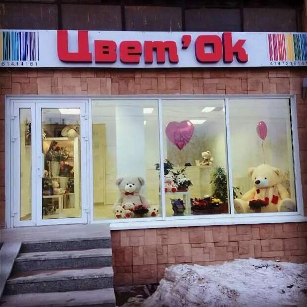Прикольные вывески. Подборка chert-poberi-vv-chert-poberi-vv-36010330082020-7 картинка chert-poberi-vv-36010330082020-7