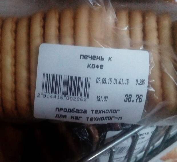 Вот так отжигают наши продавцы магазины, подборка, смешно, ценники