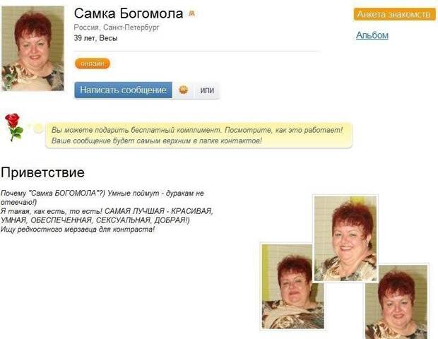 По моему она их ест.... По моему она их ест.... анкеты, девушки, знакомства, сайты