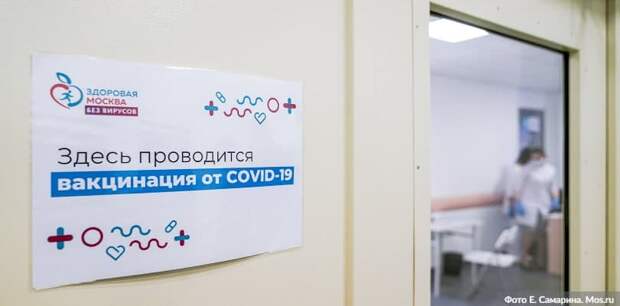 Собянин: самозанятые граждане и ИП смогут сделать бесплатную прививку от COVID-19. Фото: Е. Самарин mos.ru