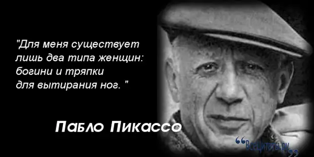 Пикассо цитаты. Фразы пикассо знаменитые. Фразы про художников. Пабло пикассо цитаты. Пикассо цитаты афоризмы.