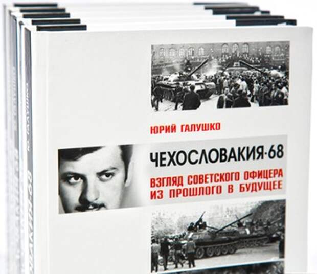 Взгляд советский. Галушко книга. Галушко книга про советскую экономику. Мемуары Генерала Галушко 18. Галушко Всемирная история.