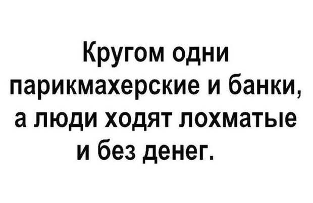 Смешные картинки с надписями для настроения (11 фото) Смешные картинки с надписями для настроения (11 фото)