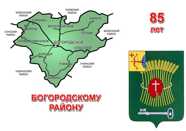 Богородский округ карта