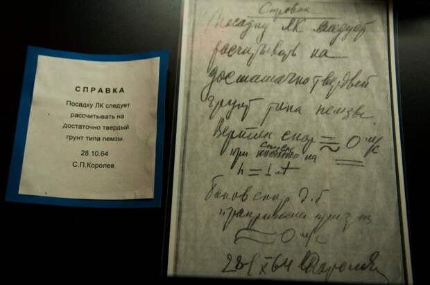 Космическая Камчатка: "Привет блондину!" и луноходы под Толбачиком