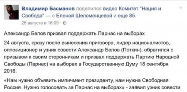 Надеюсь, силовики готовы к попыткам либеронацистского майдана и к своевременной изоляции Мальцева