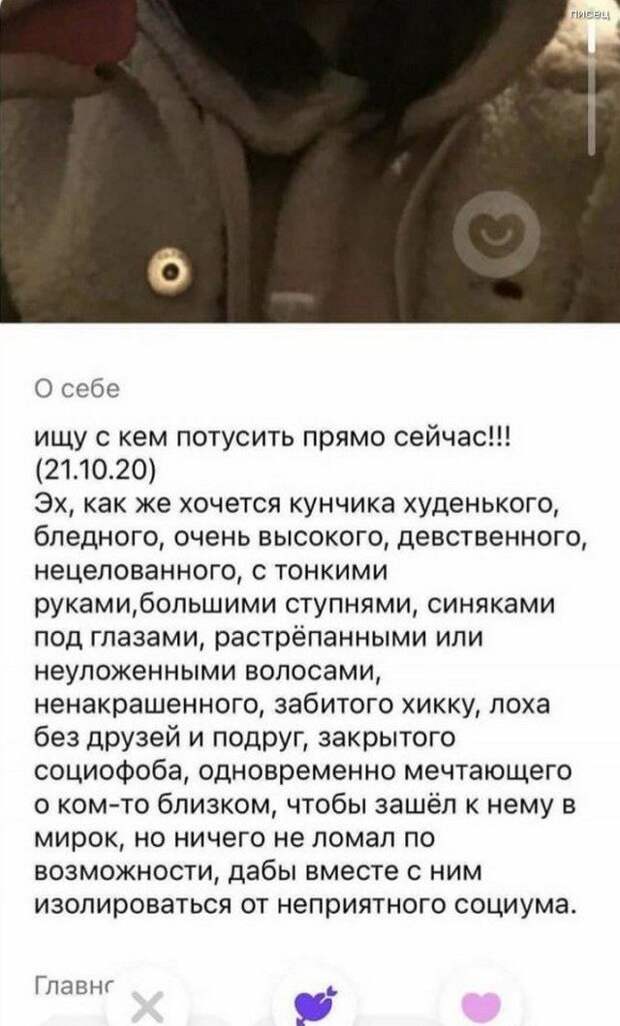25 прикольных анкет с сайта знакомств