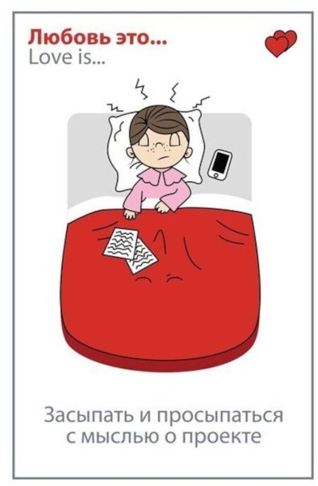 Любовь - это... Любовь - это...