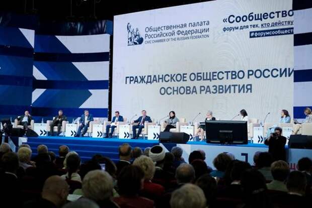 «Бережно к России»: ОП РФ запускает региональную кампанию форумов «Сообщество»
