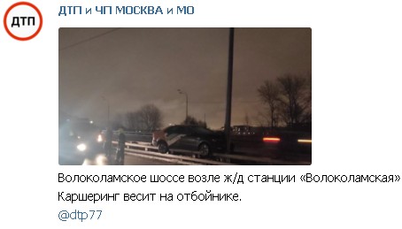 На Волоколамском шоссе автомобиль повис на отбойнике